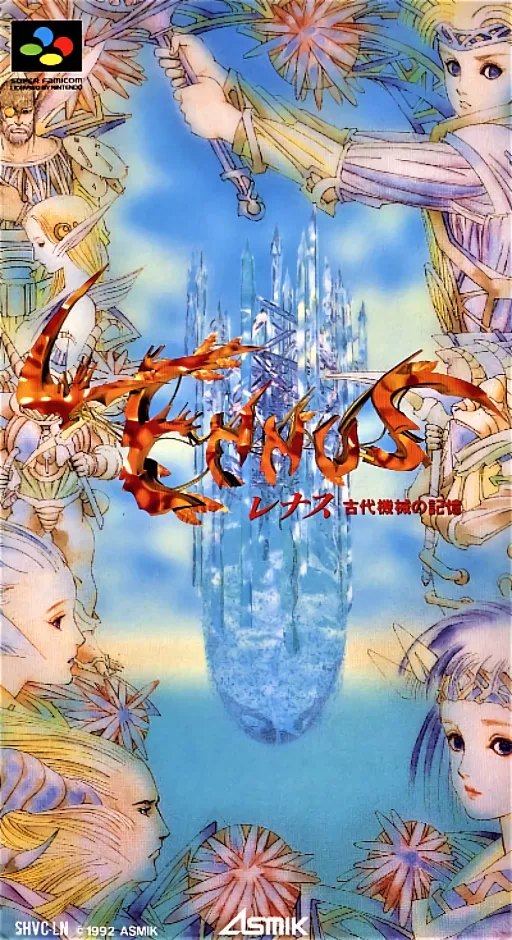 Lennus - Kodai Kikai no Kioku (Japan)